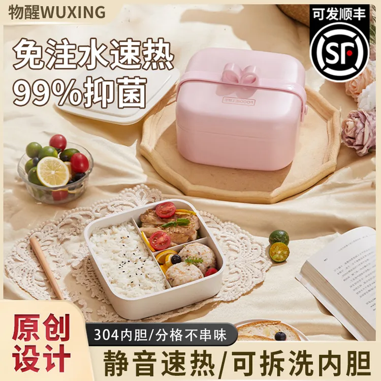 物醒多功能便携食品级内胆电热饭盒插电家用上班族热饭菜速热饭盒