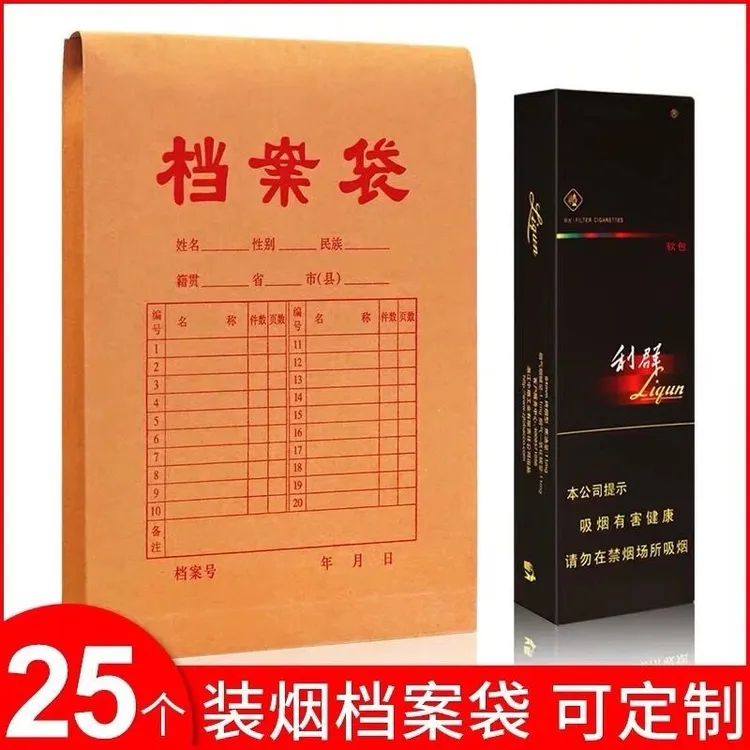 25个装烟专用档案袋加厚牛皮纸文件收纳袋资料袋装2条烟34*24*5cm