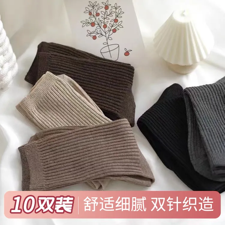 秋冬款男女商务中筒纯色休闲袜子 双针工艺棉线针织成人百搭10双