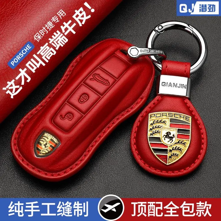 保时捷钥匙套真皮帕拉梅拉911卡宴Macan718专用车钥匙壳包扣高档