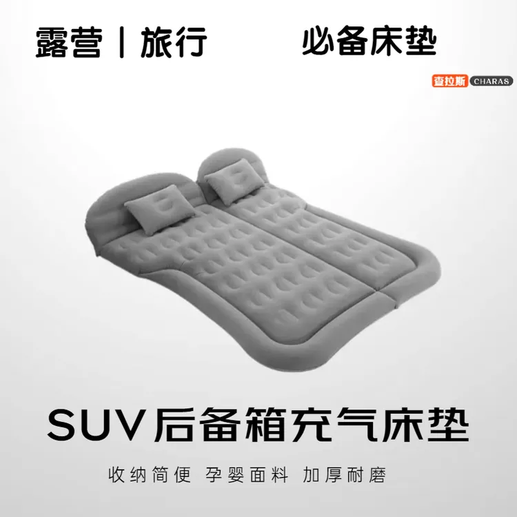 皓影车内充气床垫车用后备箱睡垫自驾游SUV露营汽床车载便携睡觉