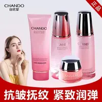 自然堂弹嫩紧致提拉补水保湿淡化细纹护肤品面霜水乳精华任意搭配