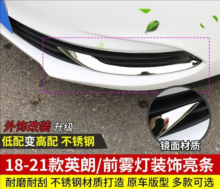 22款英朗前杠装饰条中网雾灯日行灯改装饰贴片防擦亮片外饰车贴