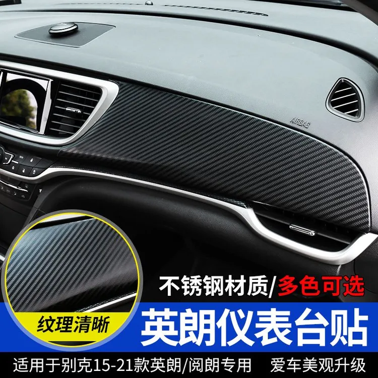 别克15至21款英朗轿车中控仪表台装饰面板英朗车贴实用车贴网红款