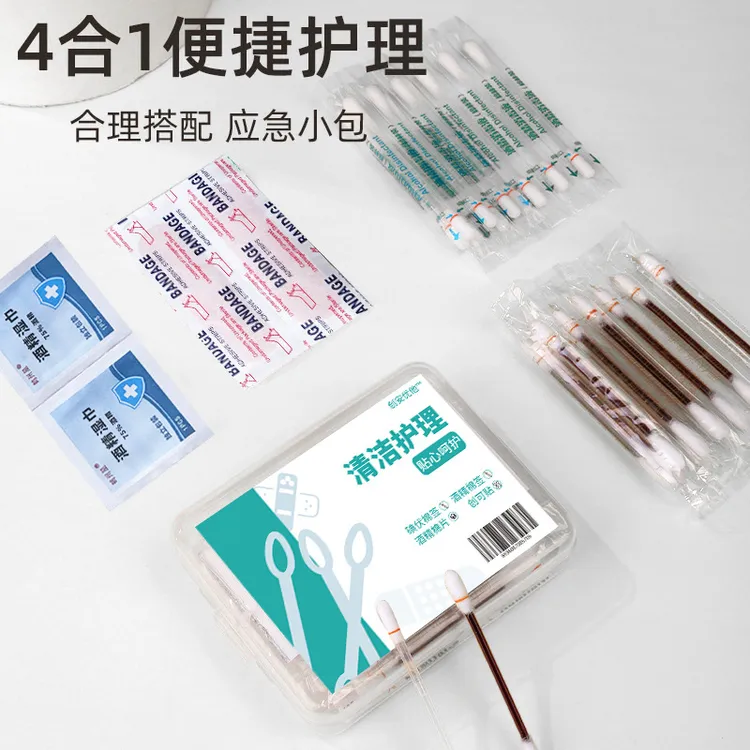 学生军训消毒四件套碘伏棉棒防水贴酒精棉签四合一户外应急套装盒