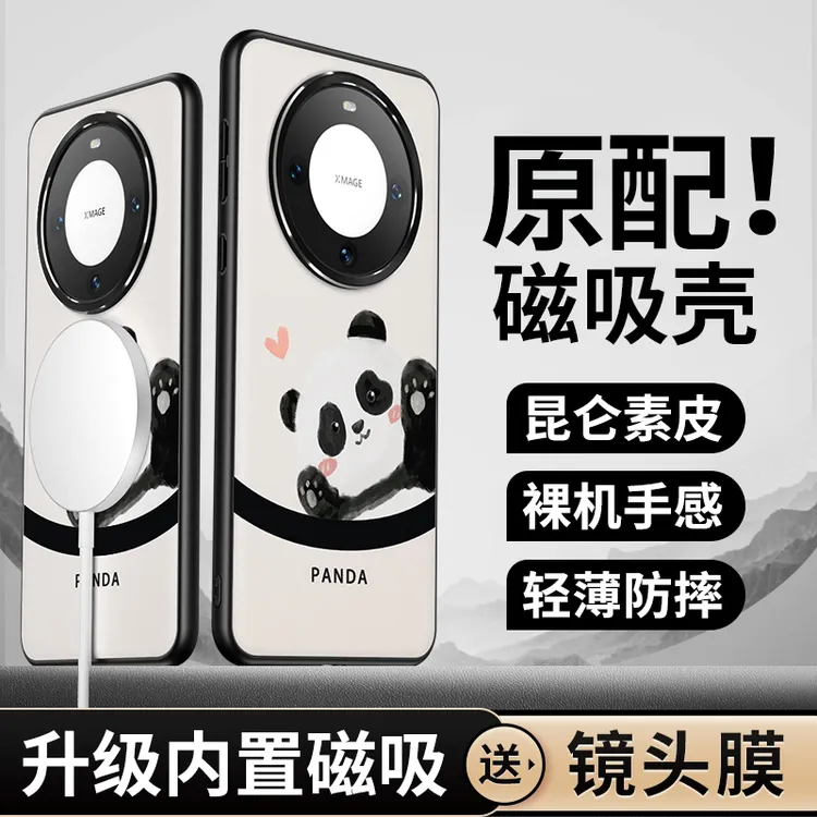 适用华为mate60Pro手机壳新款高级素皮保护套防摔官方磁吸Magsafe