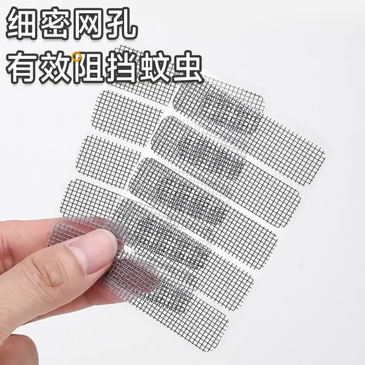 门窗流水孔贴防蚊贴铝合金窗户排水口孔防虫可修补纱窗补洞贴魔术