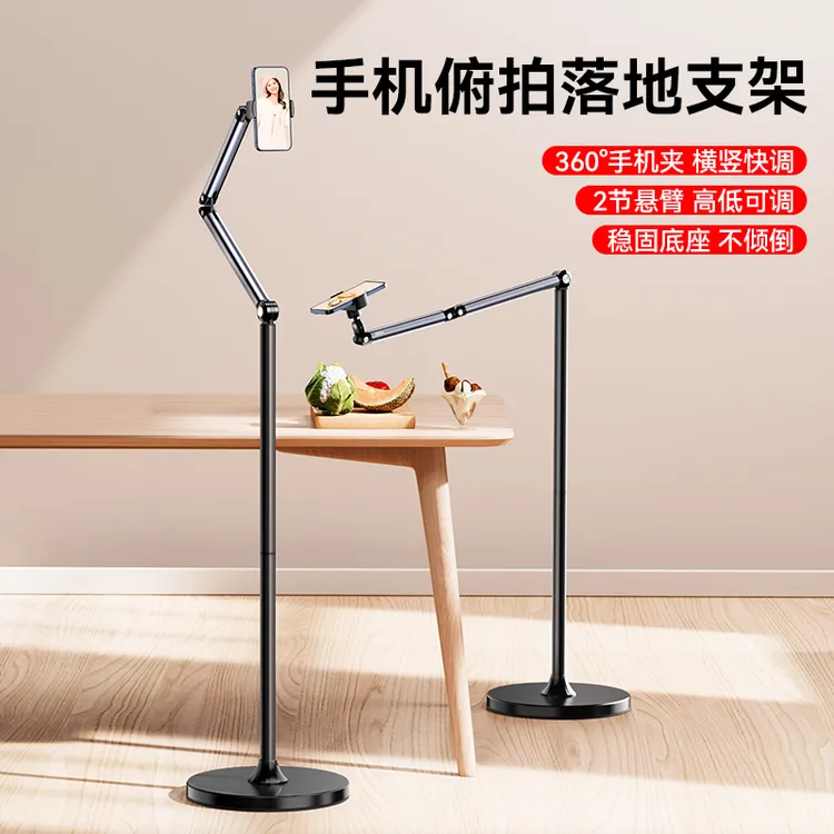 Ulanzi/优篮子TH07俯拍手机落地支架通用自拍悬臂神器落地式升降