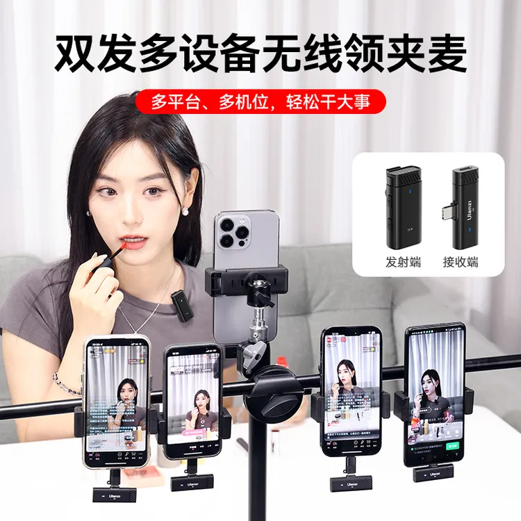 【清仓补贴】优篮子HM2301 双发无线领夹麦克风多平台多账号直播 