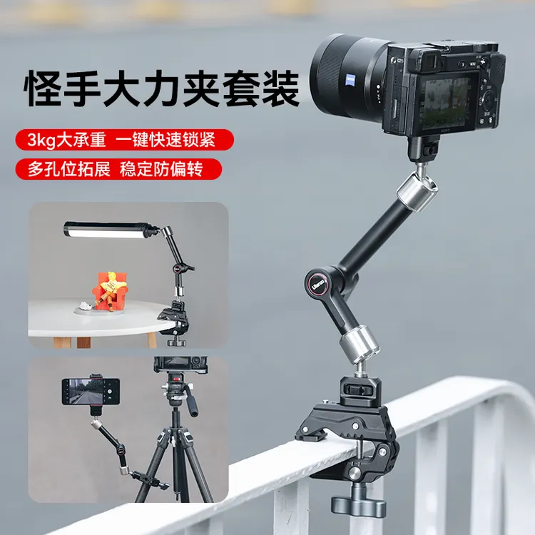 Ulanzi/优篮子R011a自适应怪手大力夹相机微单灯光监视器拓展通用