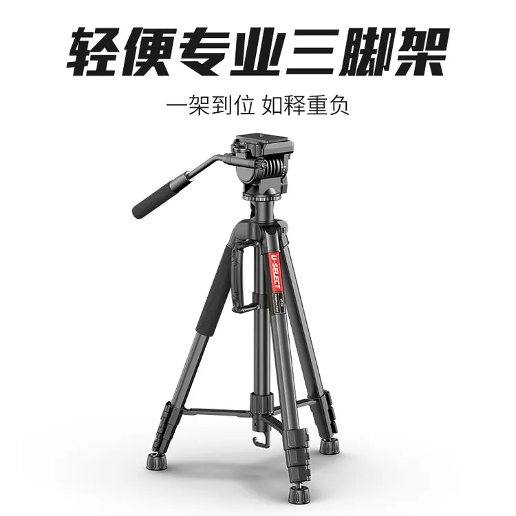 Ulanzi/优篮子VT-02金属中轴快装液压云台铝合金三脚架拍摄支架