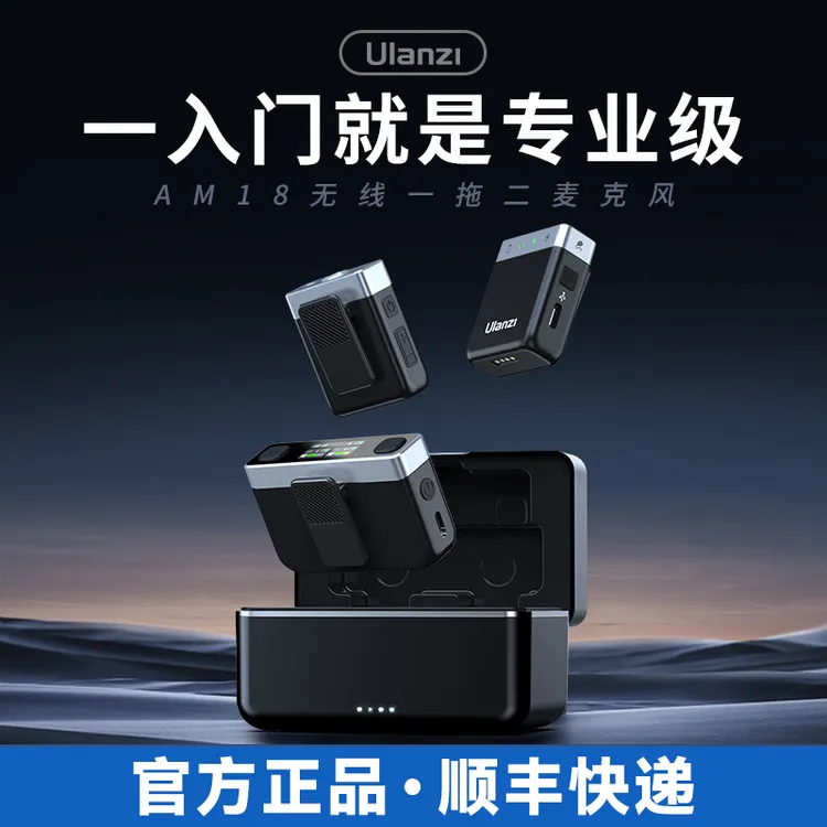 Ulanzi/优篮子AM18一拖二无线领夹麦手机相机通用麦克风直播麦