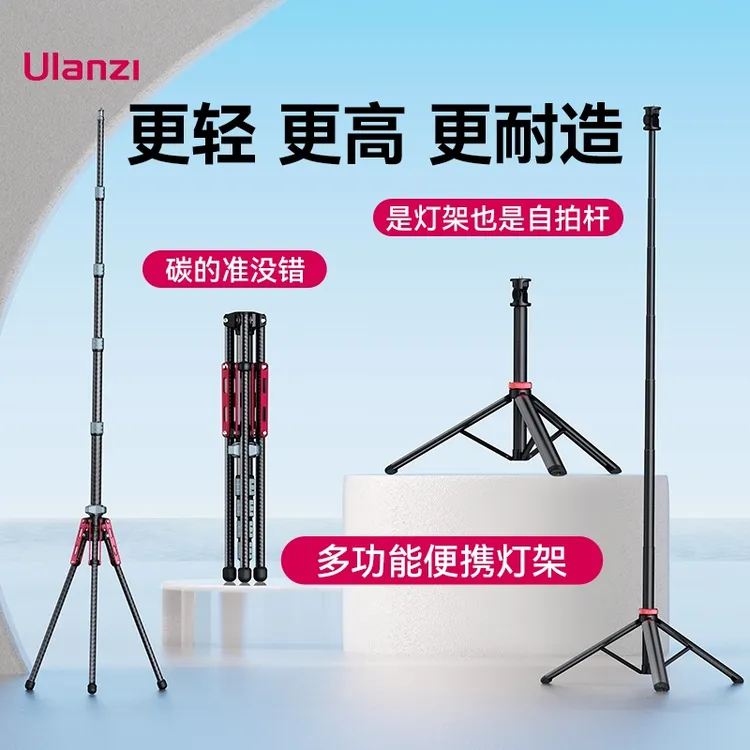 Ulanzi/优篮子MT-79伸缩产品万向调节多功能稳固设备通用补光灯架