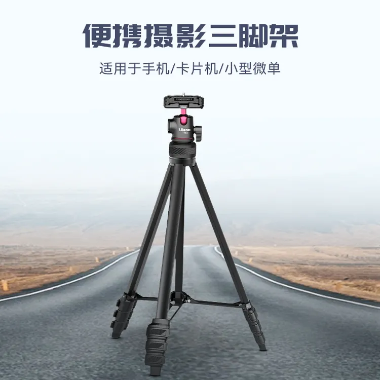 Ulanzi/优篮子TT51便携多功能vlog小型手机相机三脚架拍摄支架