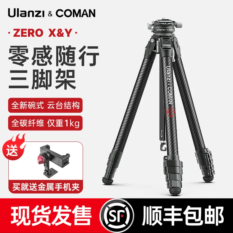 Ulanzi/优篮子ZERO Y/F38 零感碳纤维摄影摄像单反微单便携三脚架