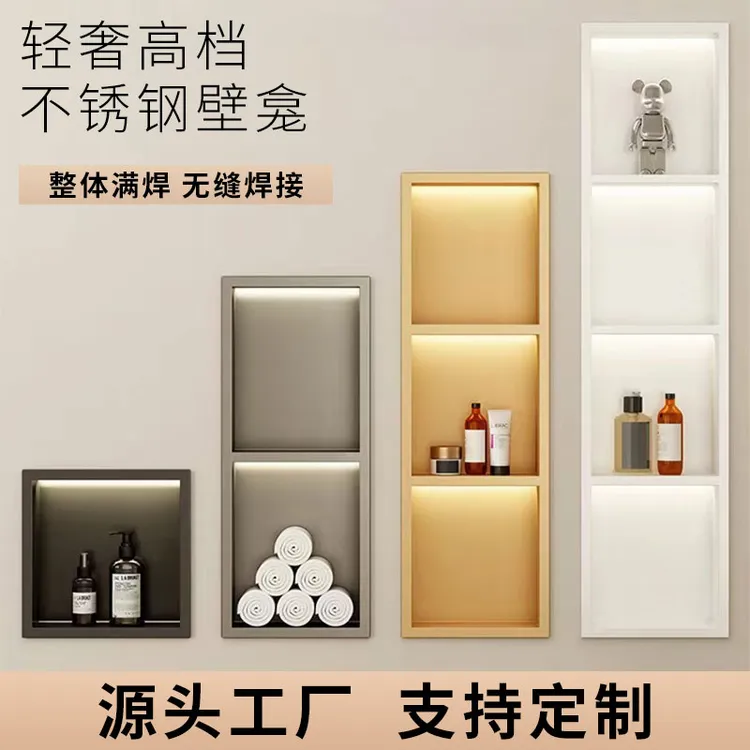 304不锈钢壁龛浴室嵌入式卫生间成品置物架定制电视柜金属隔板柜