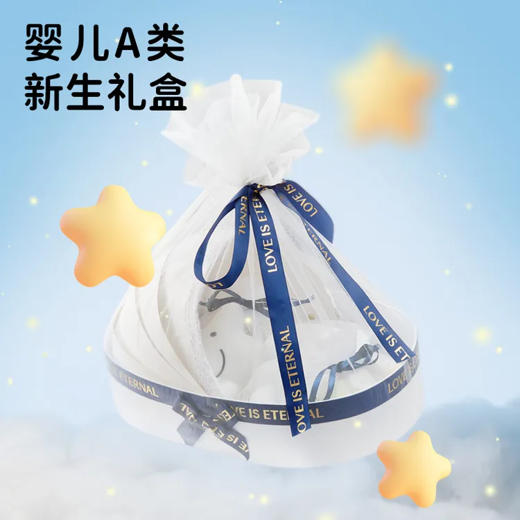 tongxin/彤新新生儿礼盒 宝宝衣服 帽子 袜子 玩偶
