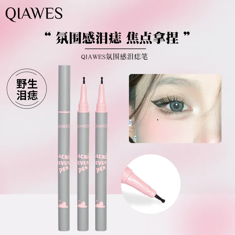 极细点痣笔推荐防水通勤化妆品修容眼线画法新手女生懒人必备韩妆
