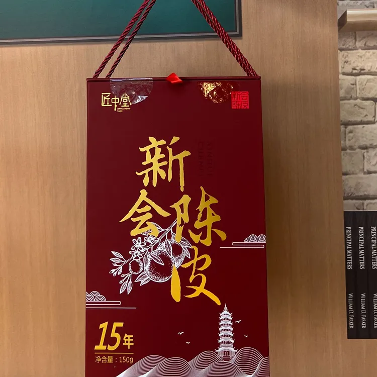 【年底特惠】送礼佳品新会陈皮干仓货礼盒装150g精选陈皮茶原料
