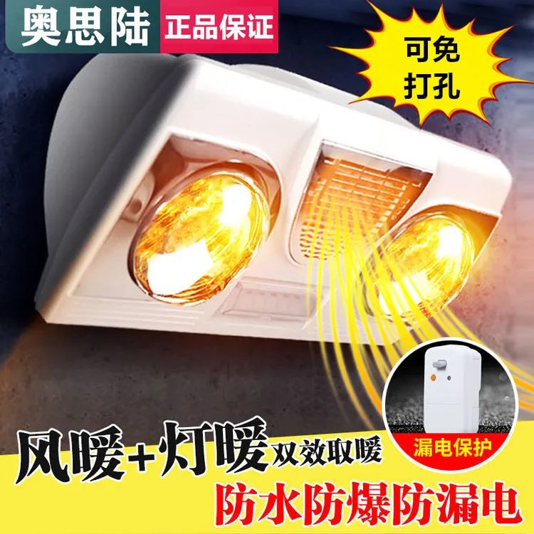浴霸壁挂式免打孔防爆防水二灯三灯风暖取暖灯卫生间浴室挂墙灯暖