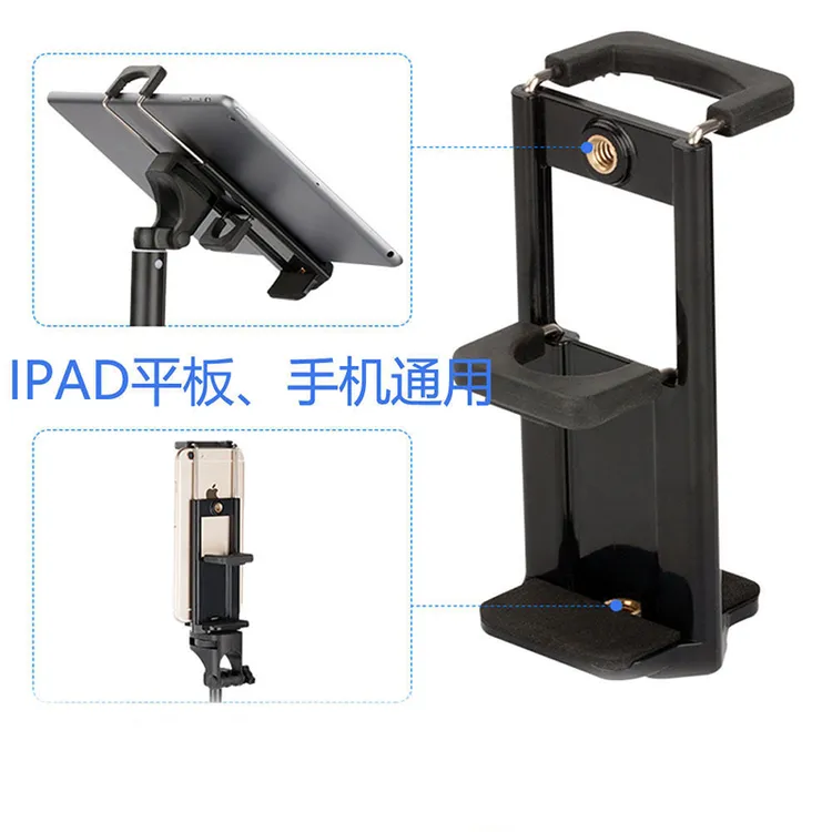 【平板电脑夹】通用手机平板夹1/4通用三脚架平板夹三脚架手机夹