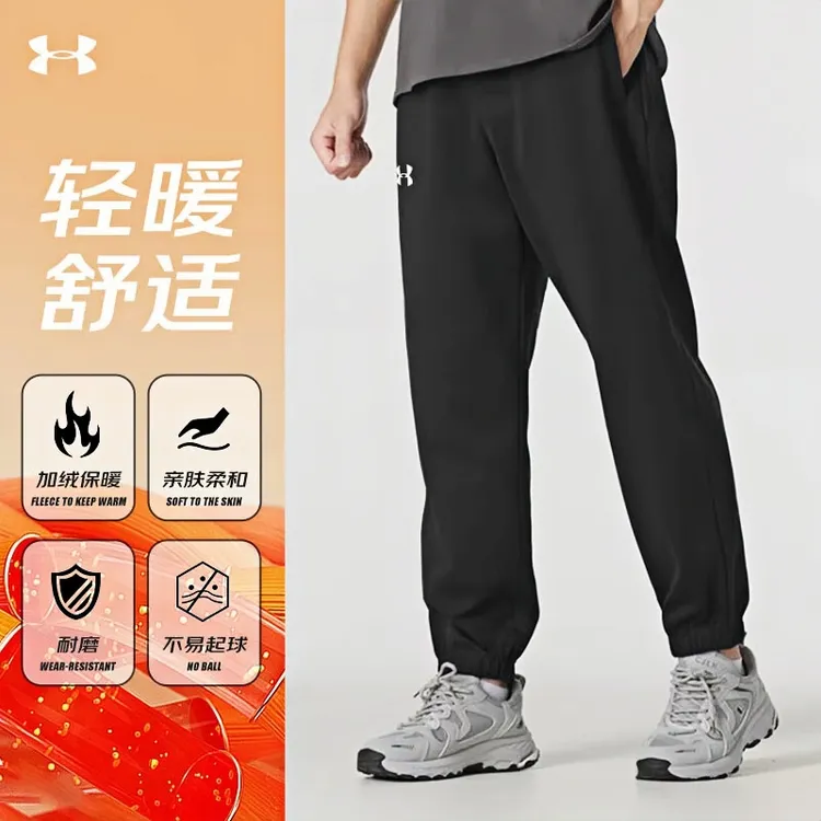 安德玛新款男裤秋冬加绒加厚运动休闲裤百搭男士束口长裤24600705