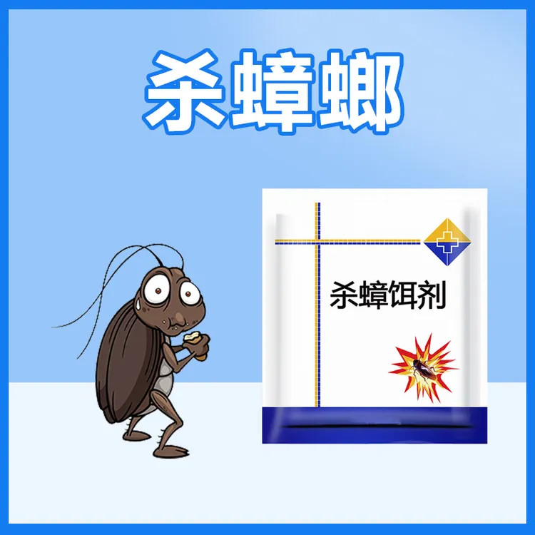 岭峯杀蟑饵剂室内外灭蟑螂粉剂10包装家庭蟑螂药杀虫家用灭杀除虫