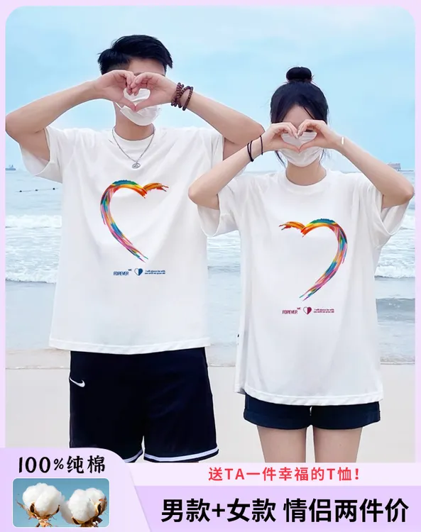 两件】出游情侣装新款网红爆款t恤情侣短袖一男一女夏季情侣短袖