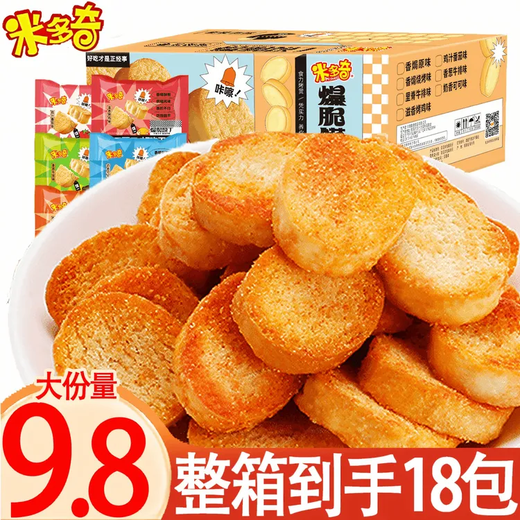 米多奇馍丁烤香爆脆馍丁烤馍片馒头片充饥解馋零食酥脆小零食早餐