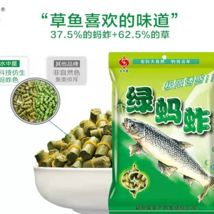 水中星鱼饵绿蚂Z钓草鱼颗粒皮筋钓饵青鱼草鱼专攻