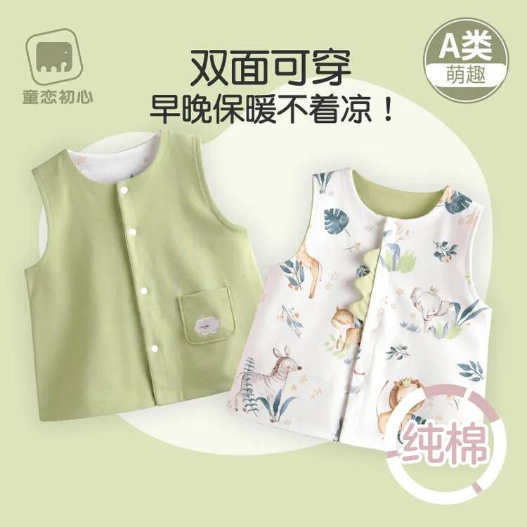 童恋初心婴儿马甲春秋冬衣服宝宝外穿纯棉背心春秋款马夹初生坎肩