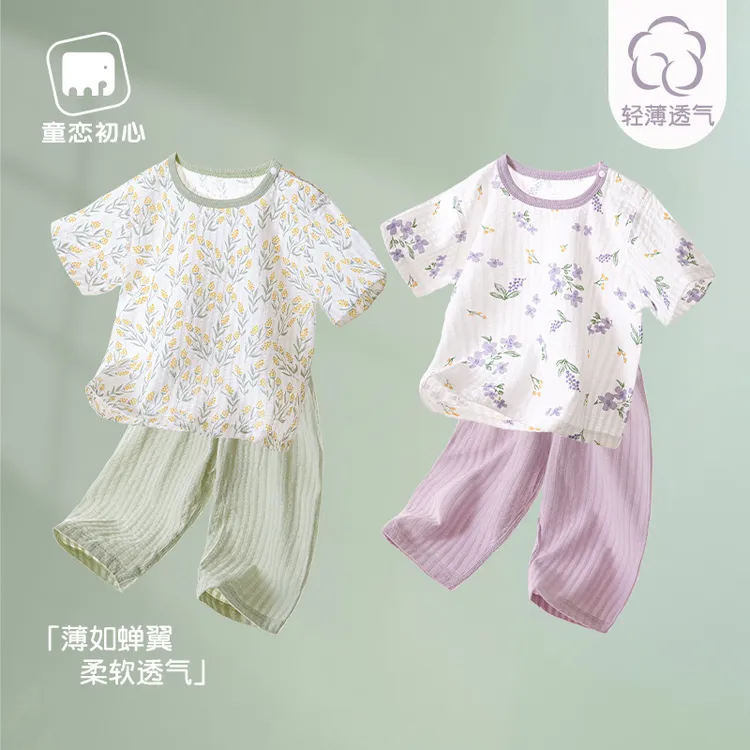 童恋初心婴儿夏季套装短袖七分裤宝宝纯棉薄款分体衣服男女童夏天