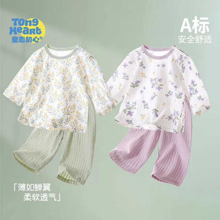 童恋初心婴儿长袖夏季套装九分裤薄款分体宝宝夏天衣服男女童夏装