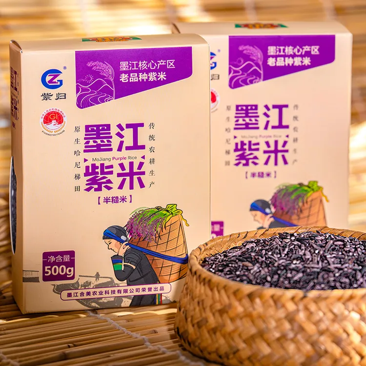 【紫归】墨江紫米500g/盒1000g/袋2024新米
