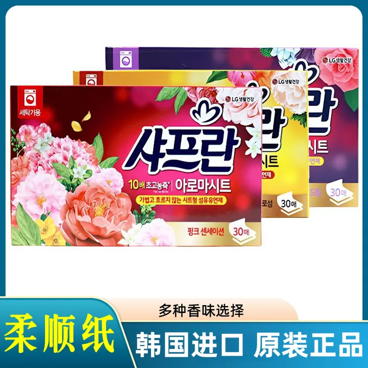 韩国进口舒福蓝抽取式柔顺剂衣物柔顺纸洗衣机柔软香衣纸片增香