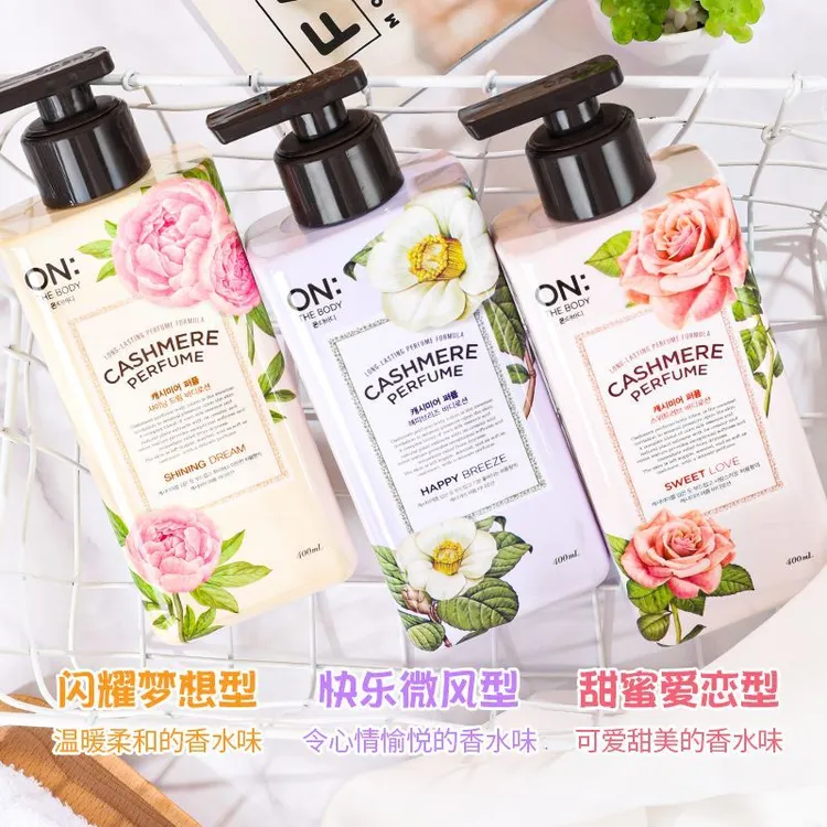 韩国进口正品ON身体乳安宝笛香味保湿滋润润肤乳花香持久留香