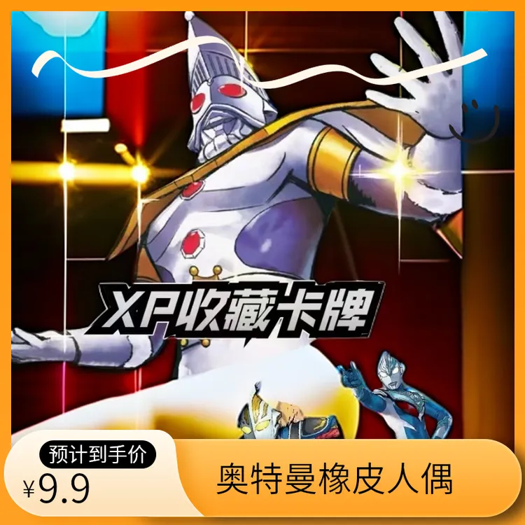 卡游奥特曼橡皮人偶迷你盲盒儿童英雄集结系列卡牌卡通文具橡皮擦