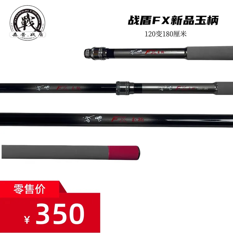 战盾2023新款FX抄网杆玉柄伸缩超轻抄网杆