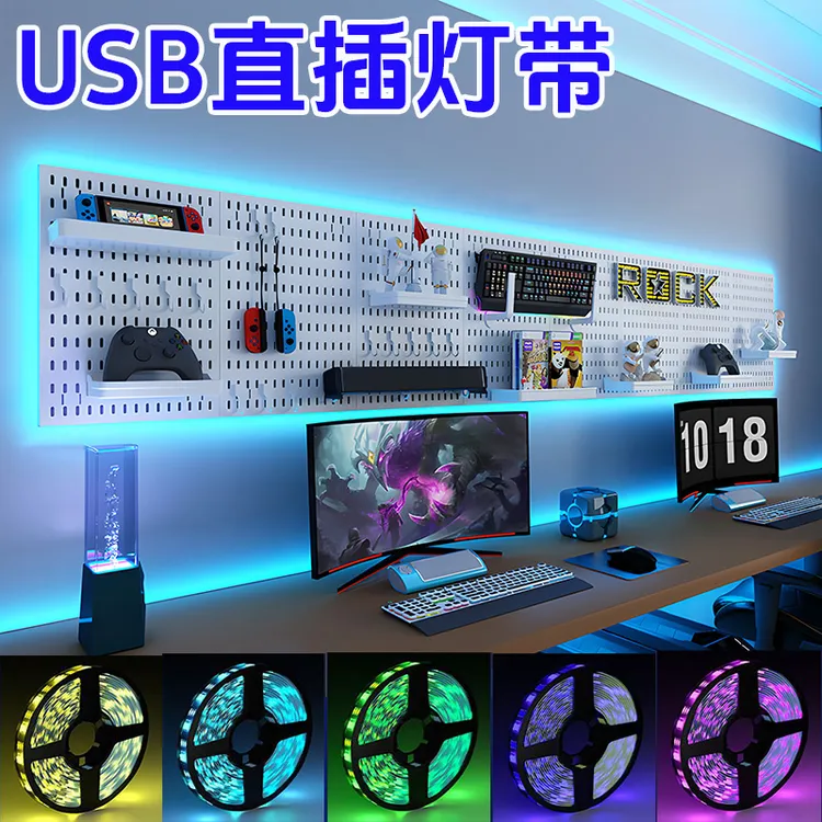 洞洞板灯带房间装饰必备USB自粘灯条蓝牙APP遥控电竞房氛围灯带