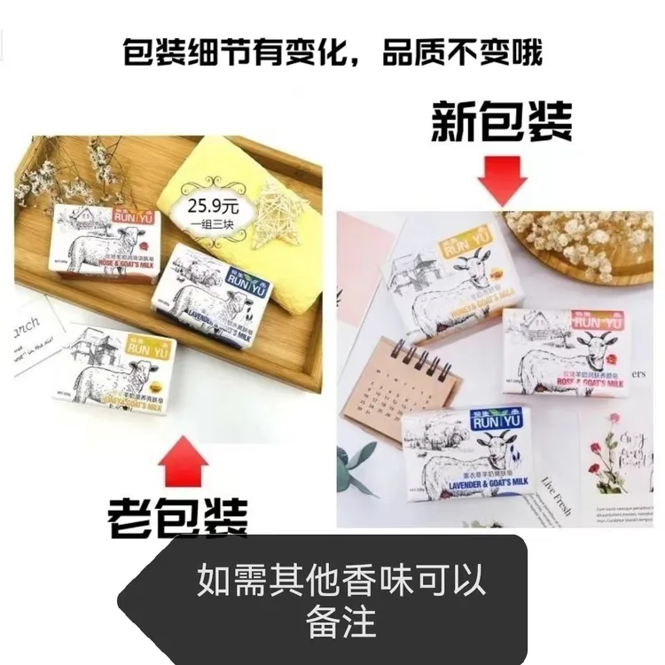 制皂辉煌润生雨牛奶润肤爽肤香皂家用沐浴皂手工正宗护理女士男士