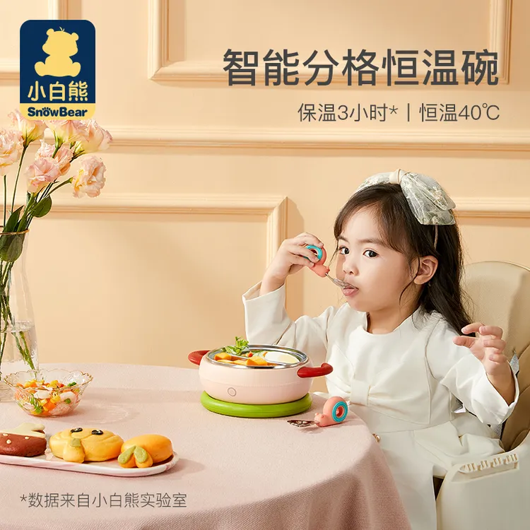 小白熊宝宝辅食碗儿童恒温碗婴儿分格保温碗免注水碗智能充电餐具