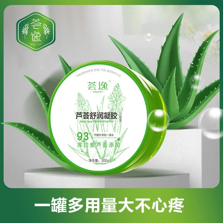 HUIYI/荟逸爆款芦荟胶灌肤套装正品300g补水保湿滋润面部护肤品