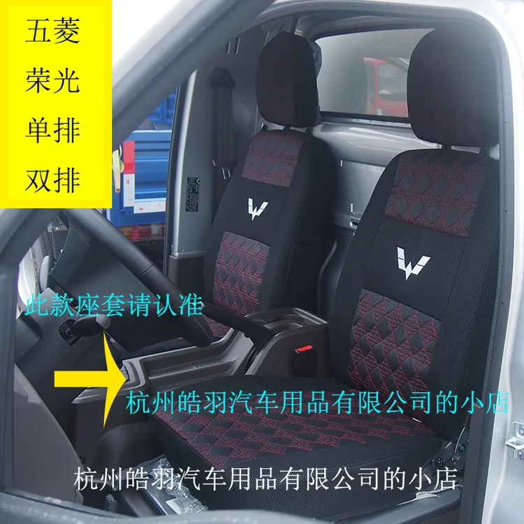 五菱荣光新卡2.0单排新卡1.8双排新电卡专用全包四季耐磨网布座套
