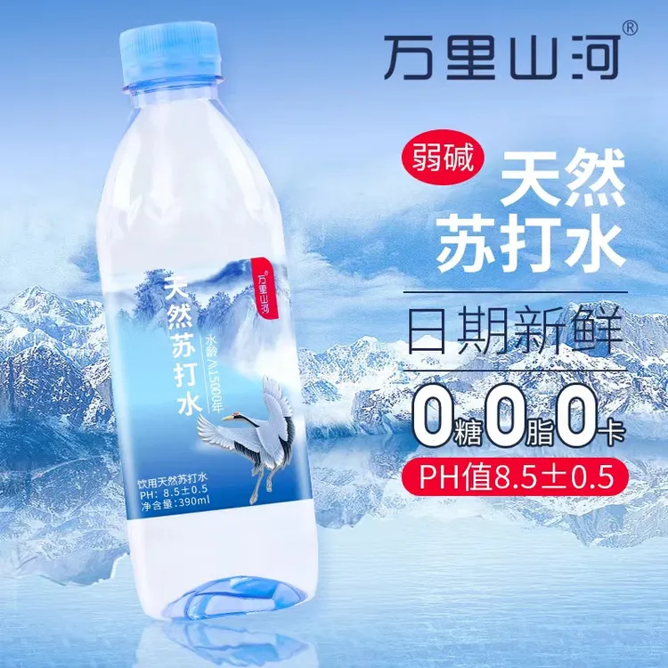 万里山河天然苏打水整箱批发24瓶无糖无气饮用水天然苏打水碱性水