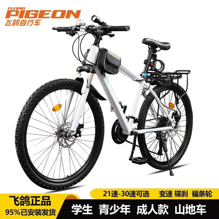 飞鸽男女式成人越野自行车碟刹减震变速山地车青少年学生单车