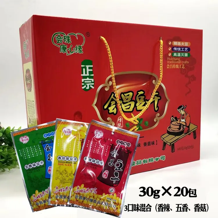 正宗会昌豆干精选送礼佳品礼盒装营养美味丰富优质家乡特产味道