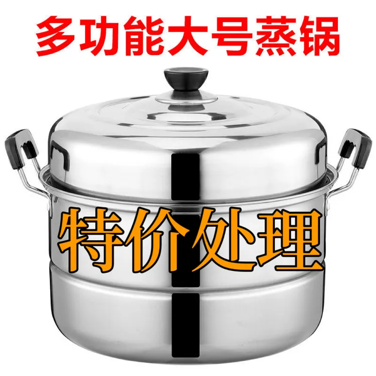 430家用加厚不锈钢双层三层蒸锅煮汤锅蒸馒头蒸鱼锅电磁炉煤气灶】
