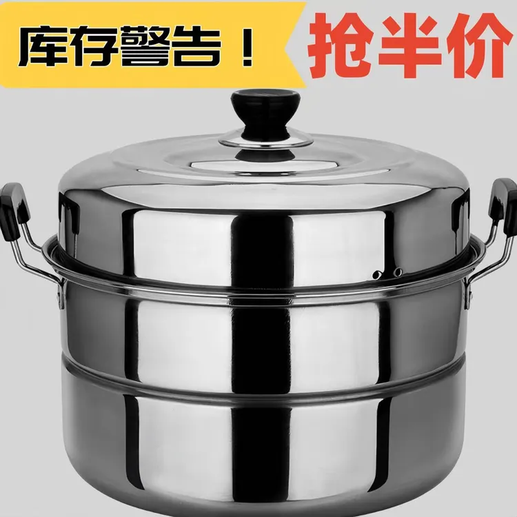 加厚大号家用不锈钢双层三层蒸锅蒸包蒸鱼蒸馍锅电磁炉煤气灶通用