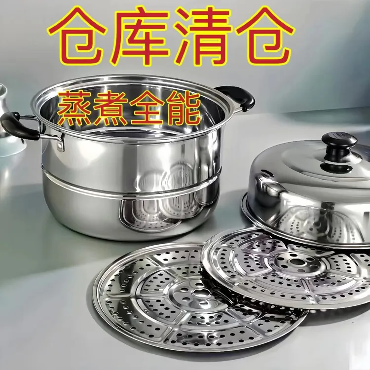 特厚不锈钢双层耐用蒸锅家用蒸锅大号汤锅蒸鱼锅电磁炉煤气灶通用