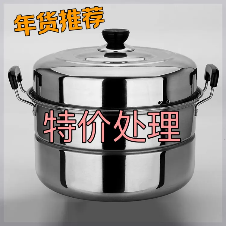 家庭推荐不锈钢多功能二层三层蒸锅蒸馒头蒸鱼蒸馍通用多种燃炉具